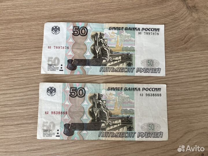 50 рублей радар, антирадар, даты