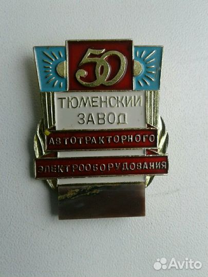 Значок юбилейный