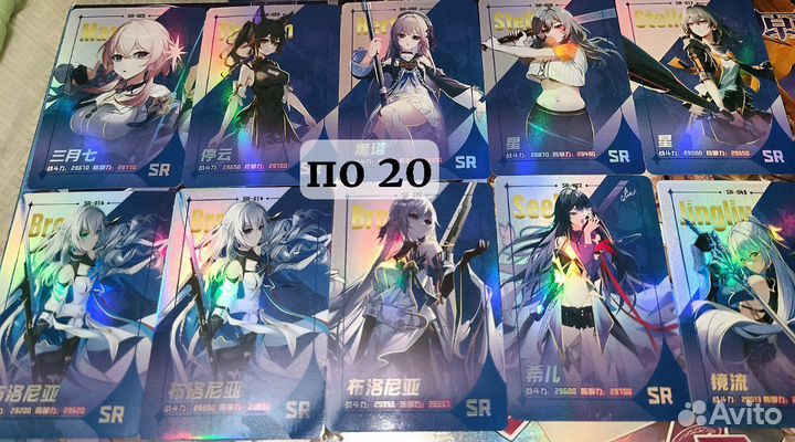 Коллекционные карточки Honkai Star Rail