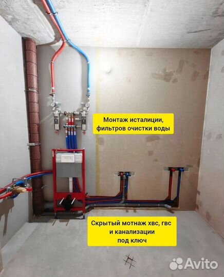 Сантехник. Ремонт сантехники