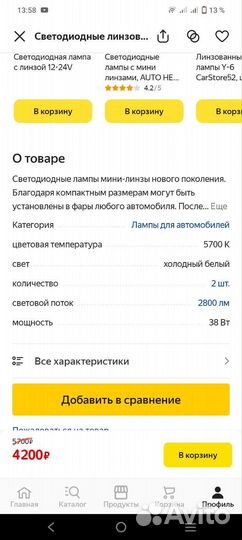 Светодиодные лампы led h7 с мини линзами