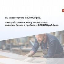 Мебельное агентство в городе, Никополь