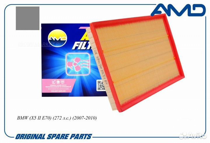 AMD AMD.FA426 Фильтр воздушный