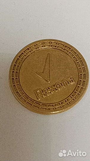 Золотые монеты