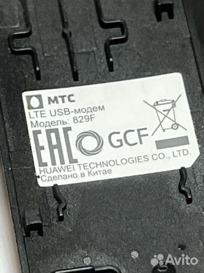 Модем МТС 829f 4g/Lte