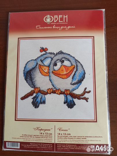 Вышивка крестом набор новый
