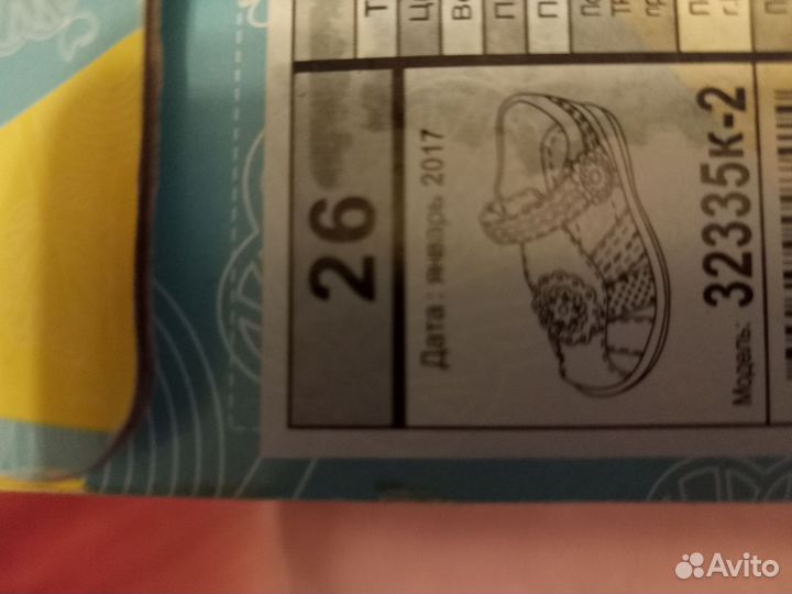 Босоножки для девочки 26 размер