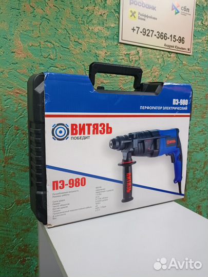 Новый перфоратор Витязь пэ 980