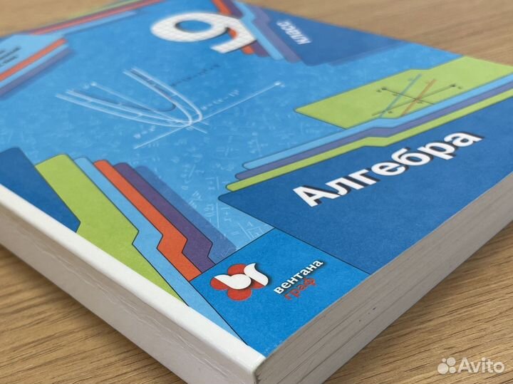Алгебра 9класс А.Г.Мерзляк