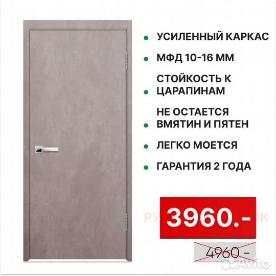 Межкомнатные двери