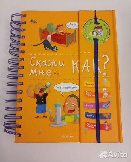 Скажи мне, это правда и Скажи мне, как