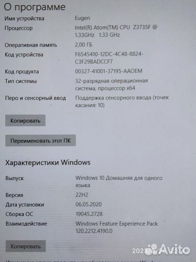 Нетбук планшет dexp