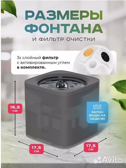 Питьевой фонтан с датчиком движения