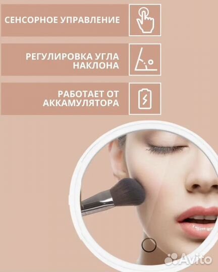 Зеркало настольное с подсветкой