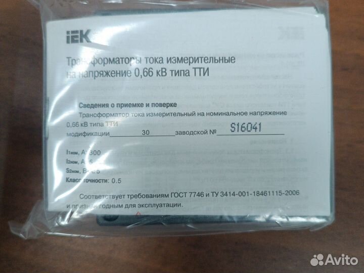 Трансформатор тока тти 30