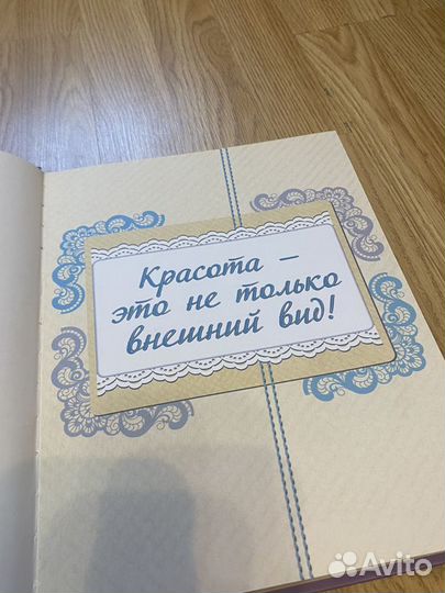 Книга тайн для девочек