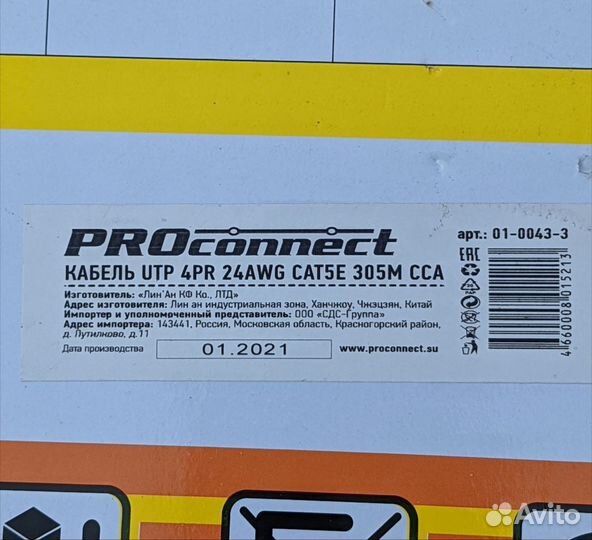 Витая пара 4х2х0,5 ProConnect