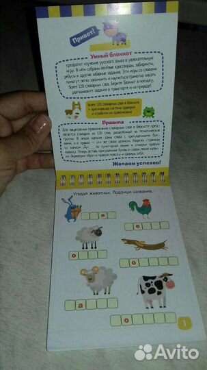 Новый умный блокнот 1-4 класс