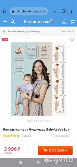 Эрго рюкзак кенгуру Чудо чадо baby active lux