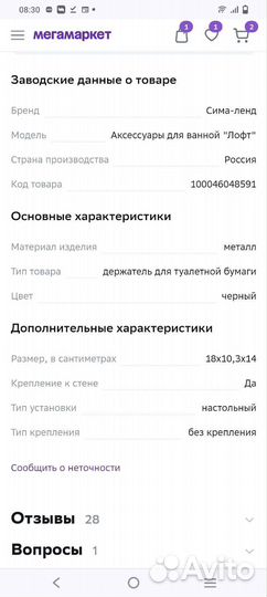 Держатель для туалетной бумаги с полкой