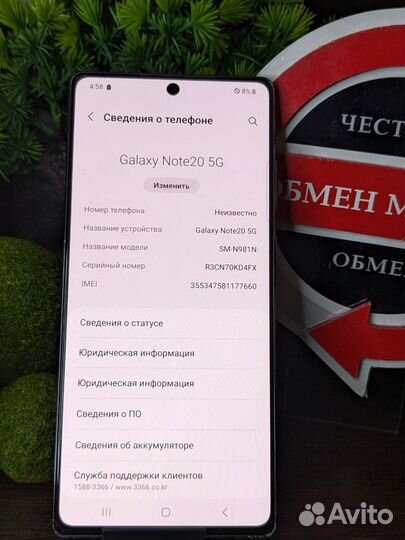 Samsung Galaxy Note 22, 8/128 ГБ