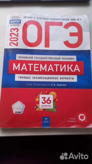 Сборник огэ