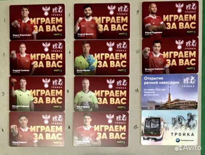 Коллекционная карта тройка