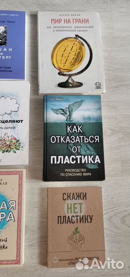 Книги о здоровье, питании, психология, экология