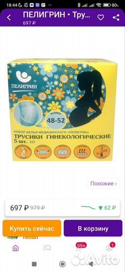 Прокладки послеродовые