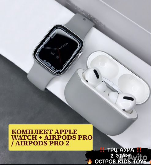 Часы Apple watch 8 + AirPods Pro 2 Подарок