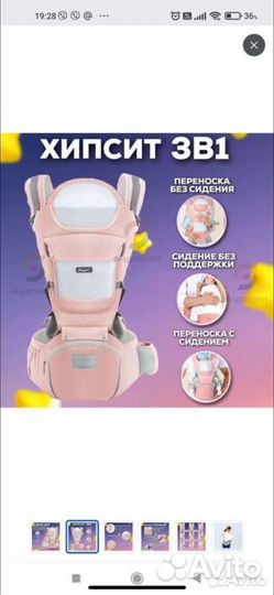 Эргорюкзак хипсит