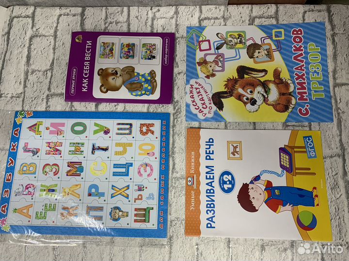 Развивающий набор для малышей