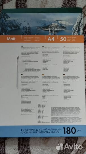 Фотобумага Lomond А4