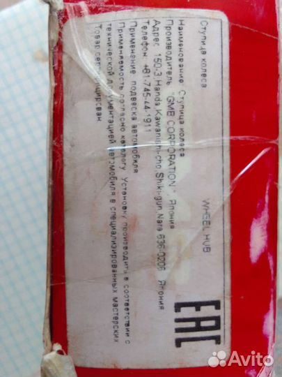 Ступица Тойота