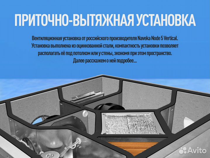 Приточно-вытяжная установка 160 мм с рекуператором