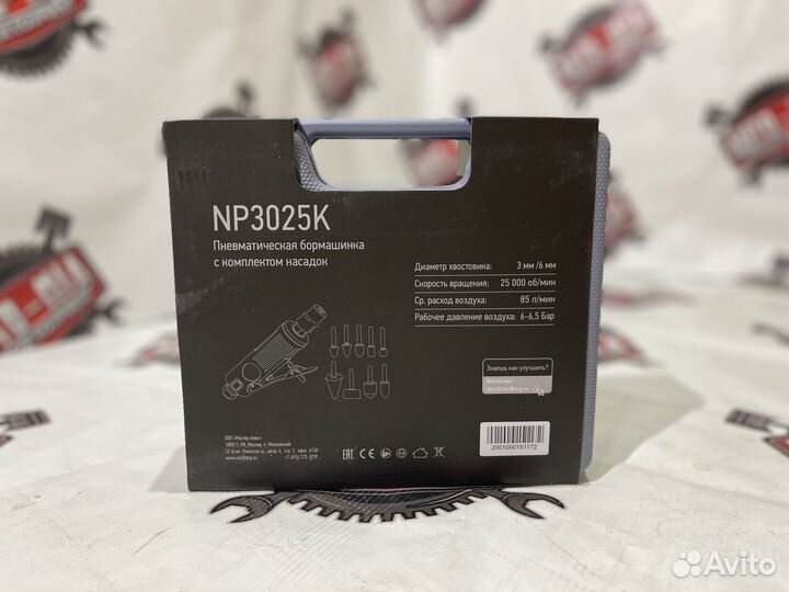 Пневмобормашинка в кейсе nordberg