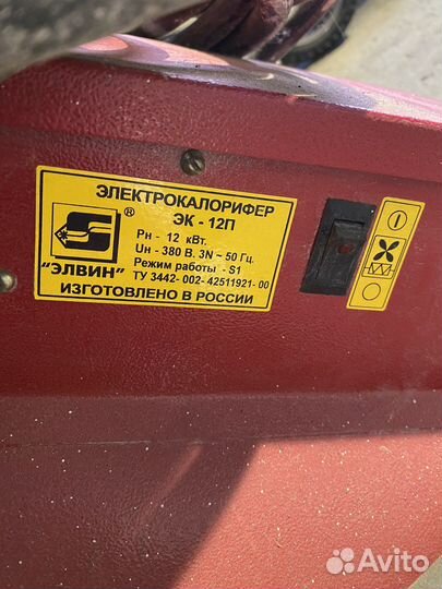 Пушка тепловая Элвин эк-12п+ кабель 20м