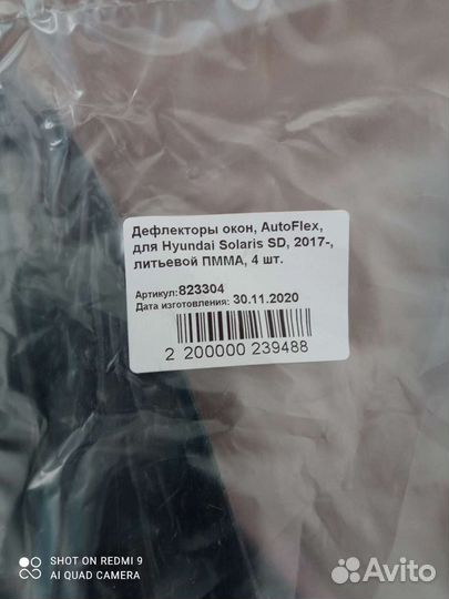 Дефлекторы на hyundai solaris