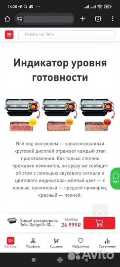 Гриль Tefal optigrill XL Новый