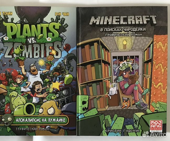 Графический роман 2 шт