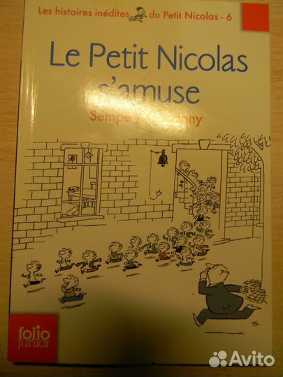 Книги детские на французском языке