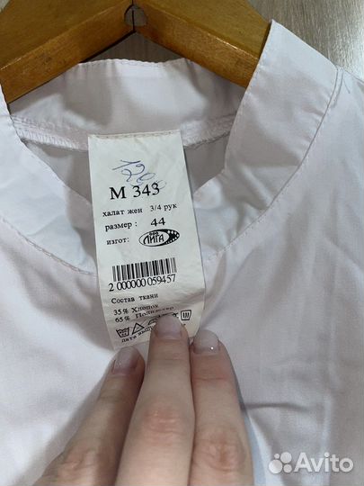 Белый медицинский халат женский