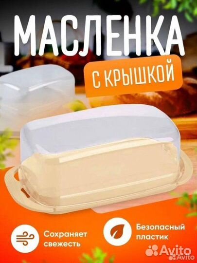Маслёнка Phibo
