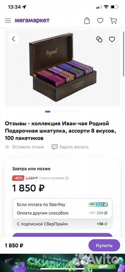 Чай подарочный в деревянной коробке