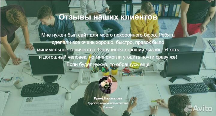 DanzillsGroup. Создание и продвижение сайтов