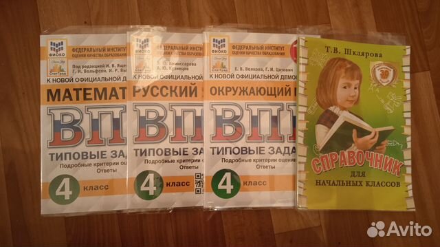 Впр по математике, русскому языку