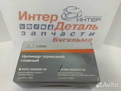 Цилиндр главный гидротормозов в сборе 210803505010
