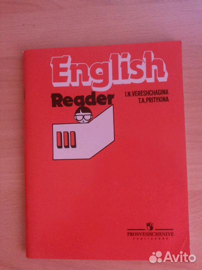 Школьная литература