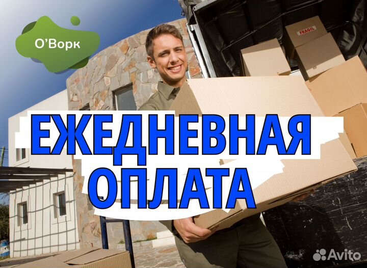 Грузчик экспедитор. Код:ce710