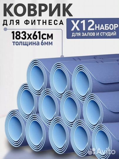 Спортивные коврики 12 шт. Прочная упаковка